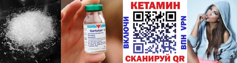КЕТАМИН VHQ  хочу наркоту  Сосновоборск 