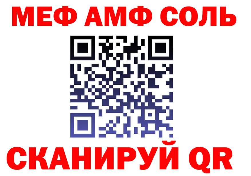 МЯУ-МЯУ кристаллы tor мориарти МЕГА Сосновоборск