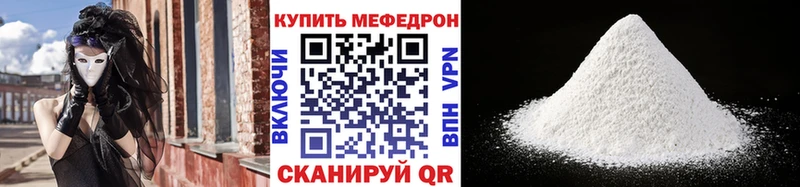 MEGA онион  маркетплейс формула  МЯУ-МЯУ кристаллы  Сосновоборск 