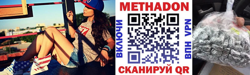 МЕТАДОН methadone  Сосновоборск 